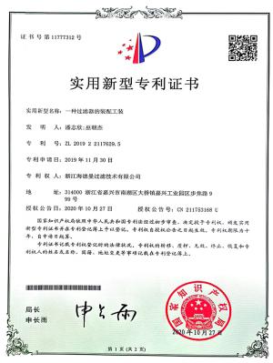 実用新案特許