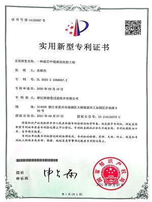 実用新案特許