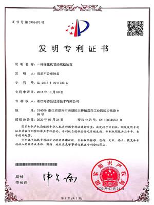 発明特許