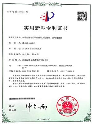 実用新案特許