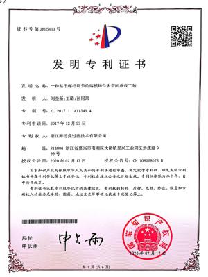 発明特許