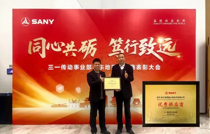 実績ある卓越性!ヘッドマンがSany Transmission East China Divisionより「2025年優秀サプライヤー」に選出